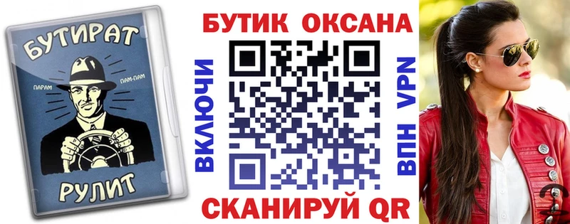 БУТИРАТ BDO 33%  ОМГ ОМГ зеркало  Октябрьск 