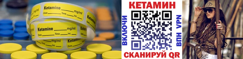 КЕТАМИН VHQ  где можно купить   Октябрьск 