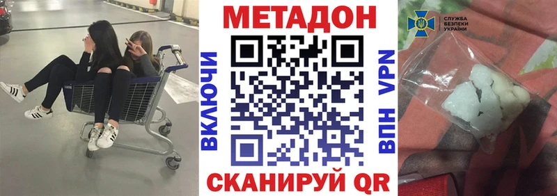 МЕТАДОН VHQ где можно купить Октябрьск